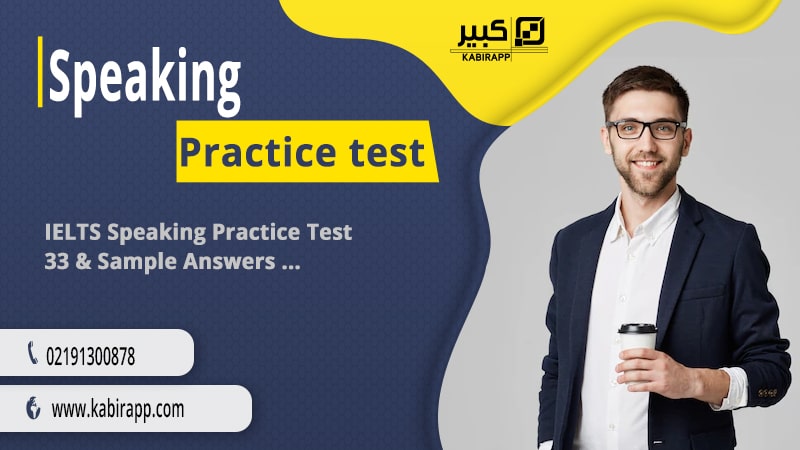 IELTS Speaking Practice Test 33 & Sample Answers

